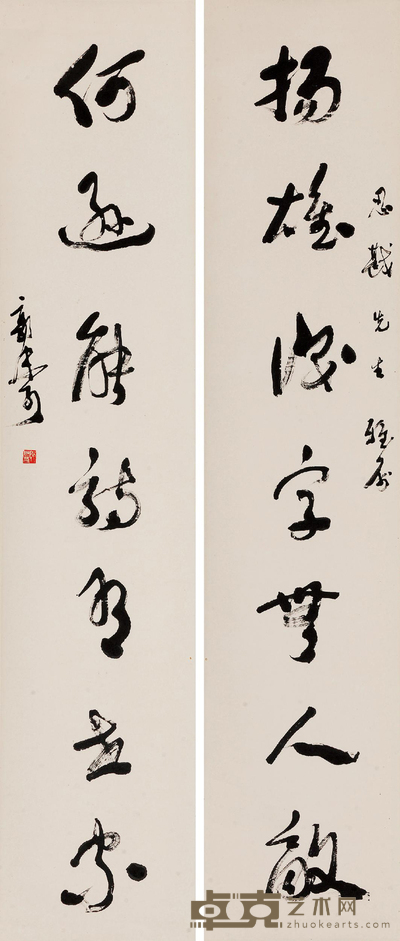 行书七言联 