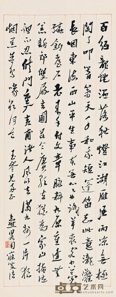 行书金镂曲 