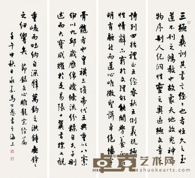 行书