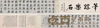 隶书 