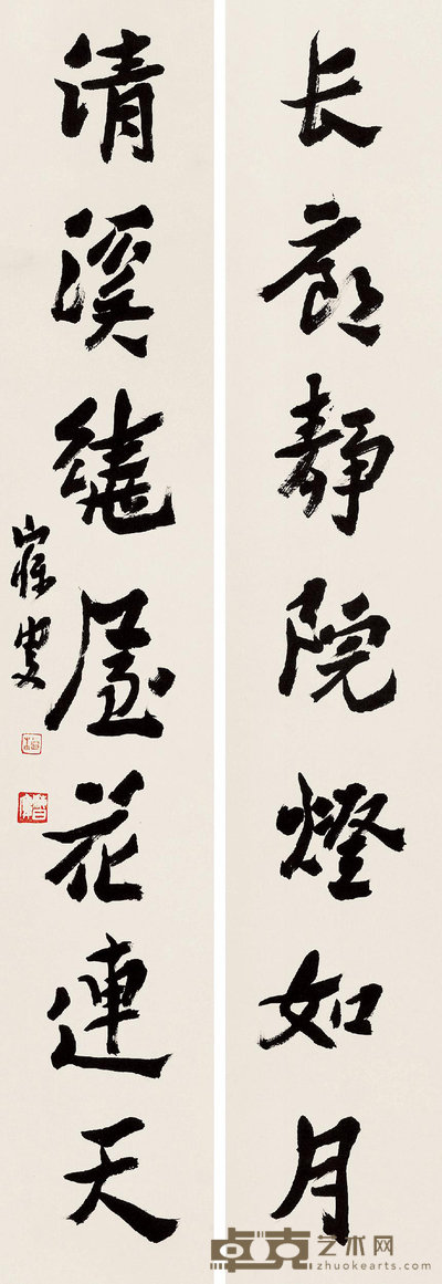 行书七言联