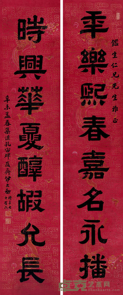 隶书八言联