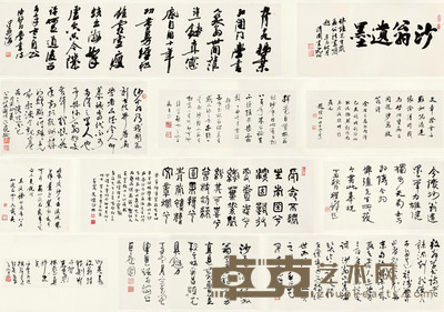 行书放翁诗