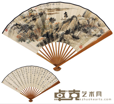 溪山忆钓 行书《春赋》 