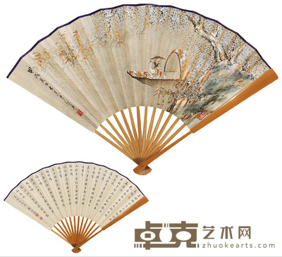 泛舟图 行书录《稼轩词集评》