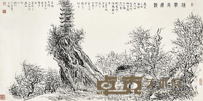 瑞云庵遗迹 