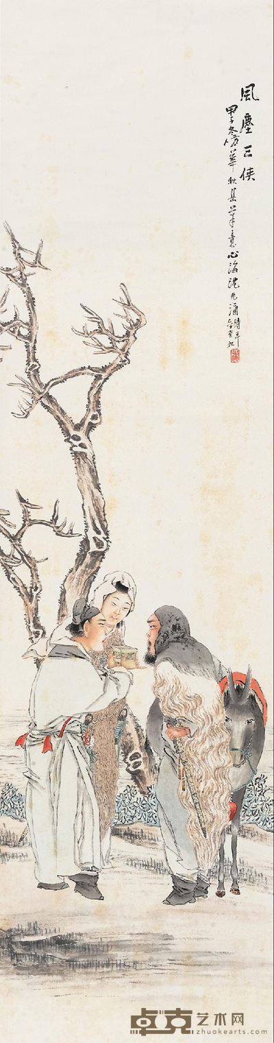 风尘三侠 