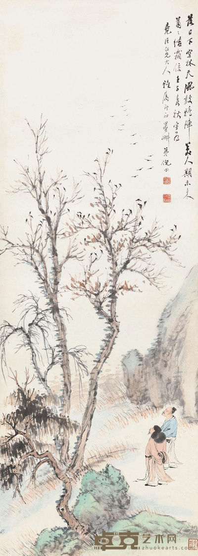 空林落日