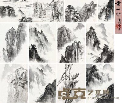 黄山行