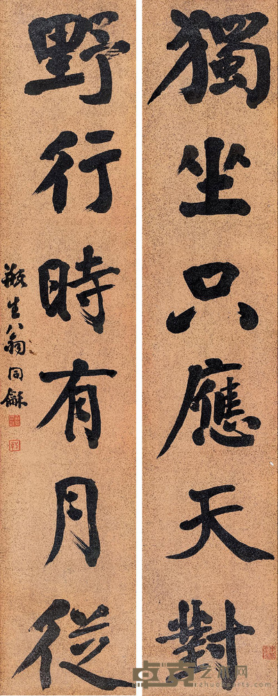 行书六言联 