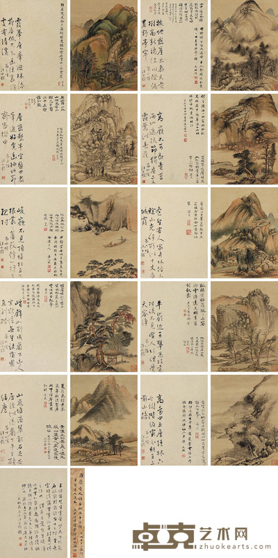 仿古山水册
