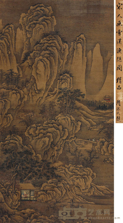 雪溪渔隐