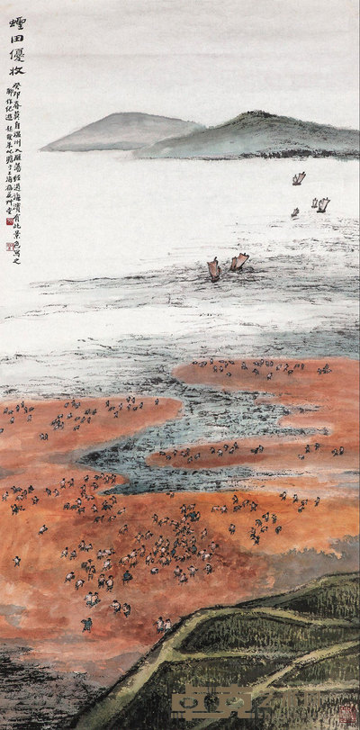蛏田优收