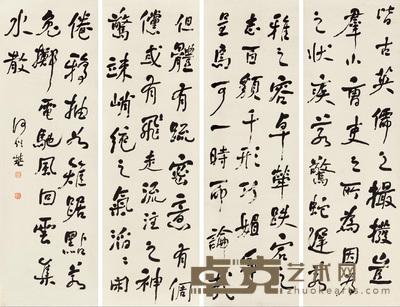 行书