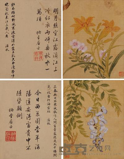 花卉