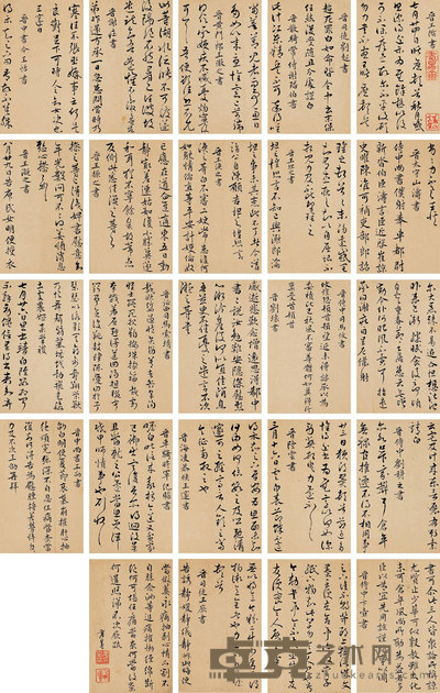临帖册 