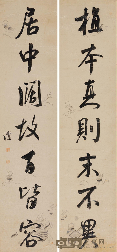 行书七言联 