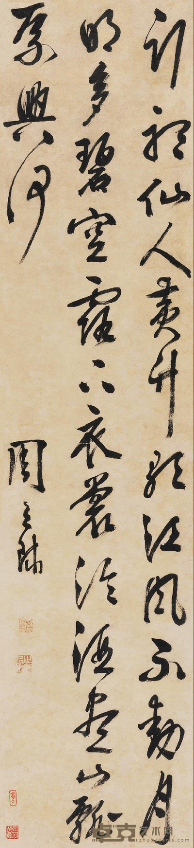 草书七言诗 