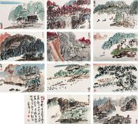 山水