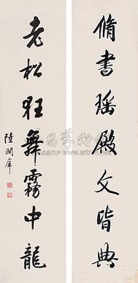 书法对联