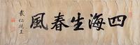 书法