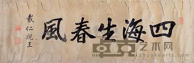 书法 