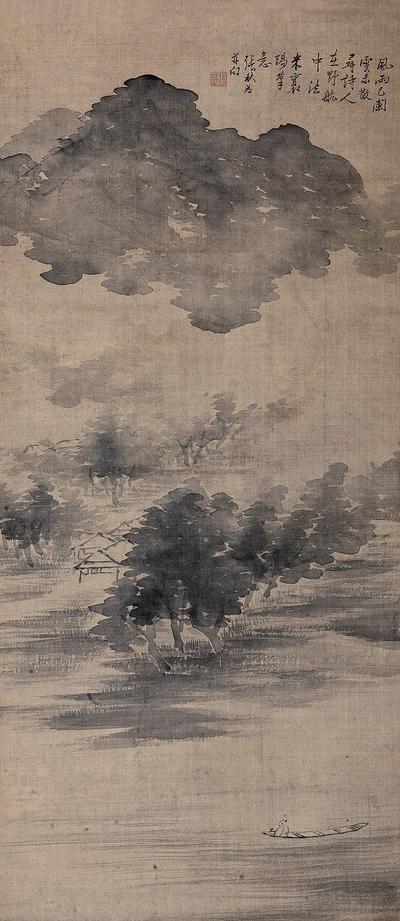 仿米家山水
