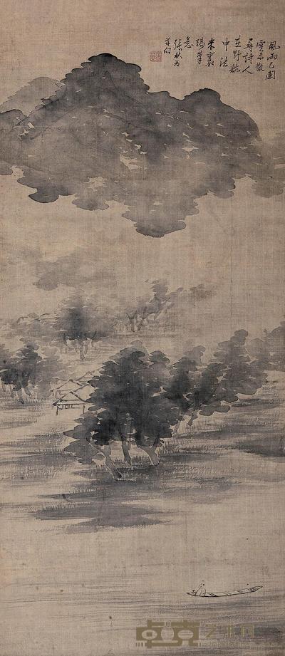 仿米家山水