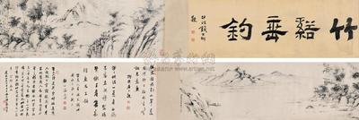 竹溪垂钩图