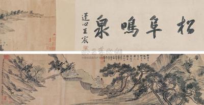 松阜鸣泉