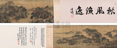 秋风渔逸