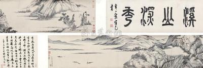 溪山深秀