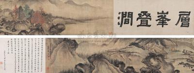 层峰叠涧
