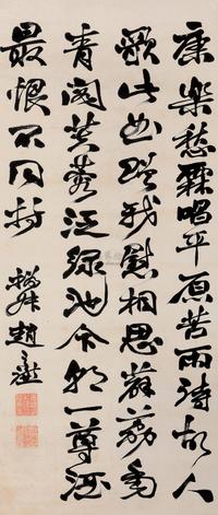 行书五言联