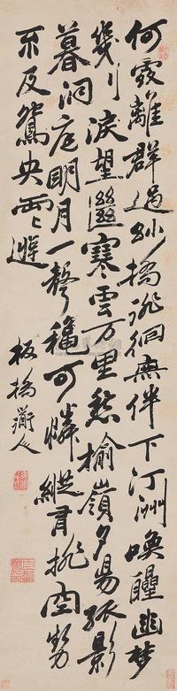 行书七言诗