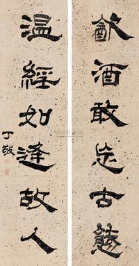 隶书六言联