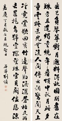 行书