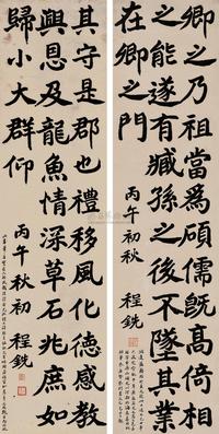 行书