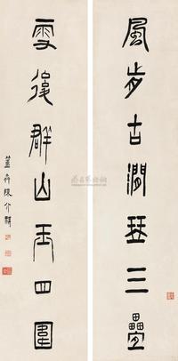 篆书七言联