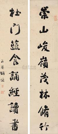 行书八言联