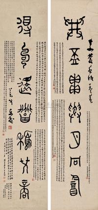 金文七言联