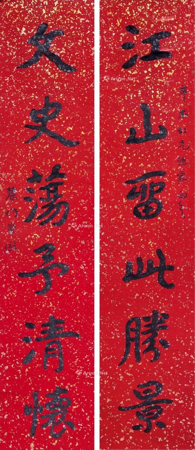 对联