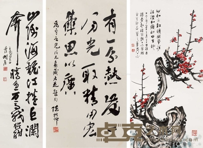 书法、花卉三件 
