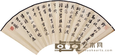 书法扇片 