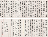 岳阳楼记