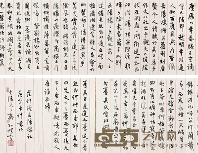 岳阳楼记