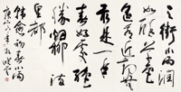 行书书法