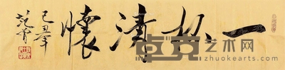 一杯清怀 