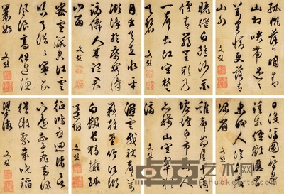 行书潇湘八景诗书册