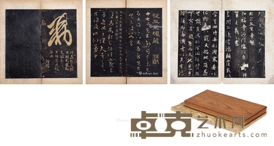 唐集王圣教序等二种 
